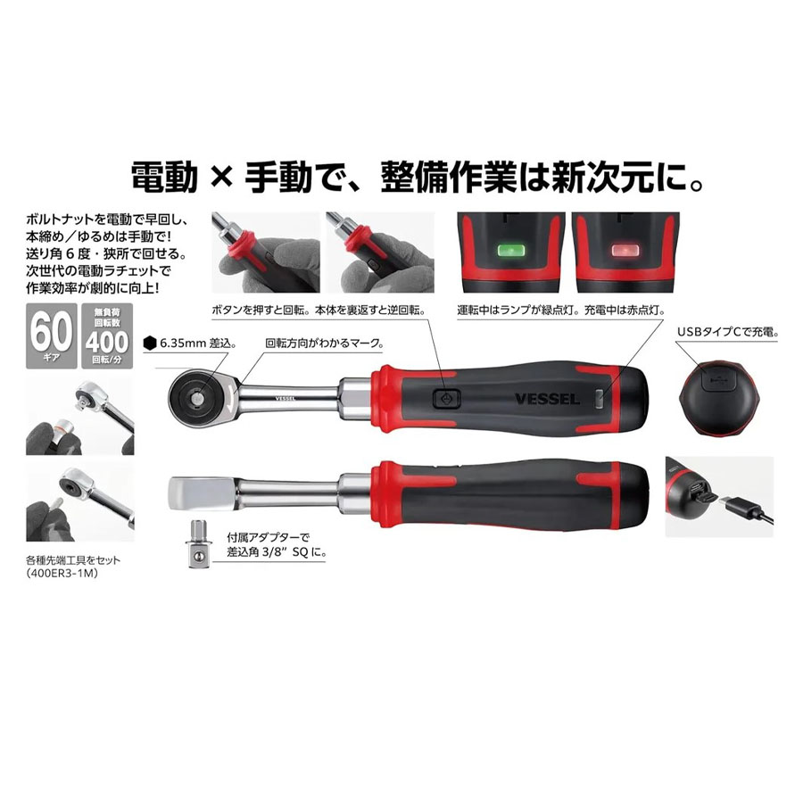 VESSEL 400ER3 3.7 فولت مفتاح ر - مراجعة Electric Screwdriver Rechargeable Usb وسعره